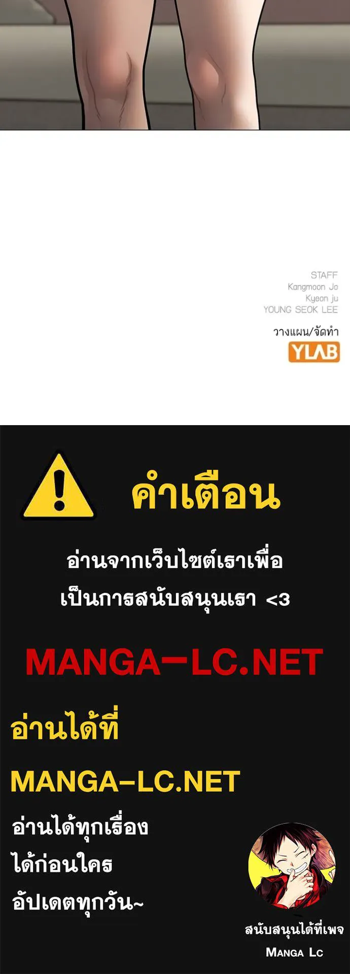 Read Reality Quest TH Manga Online