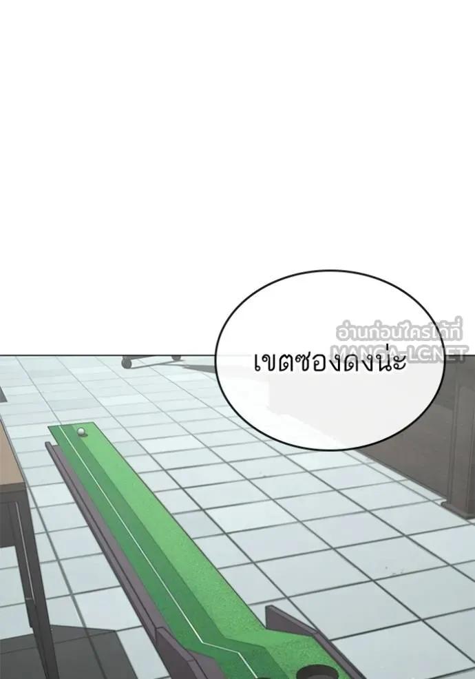 Read Reality Quest TH Manga Online