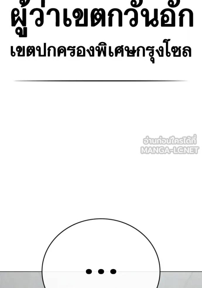 Read Reality Quest TH Manga Online