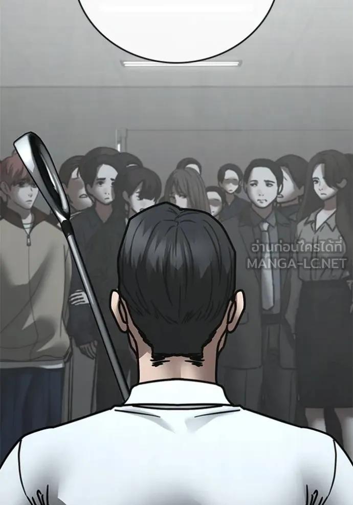 Read Reality Quest TH Manga Online