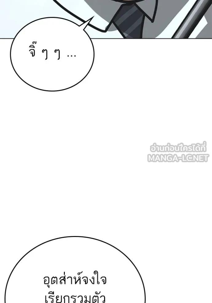 Read Reality Quest TH Manga Online