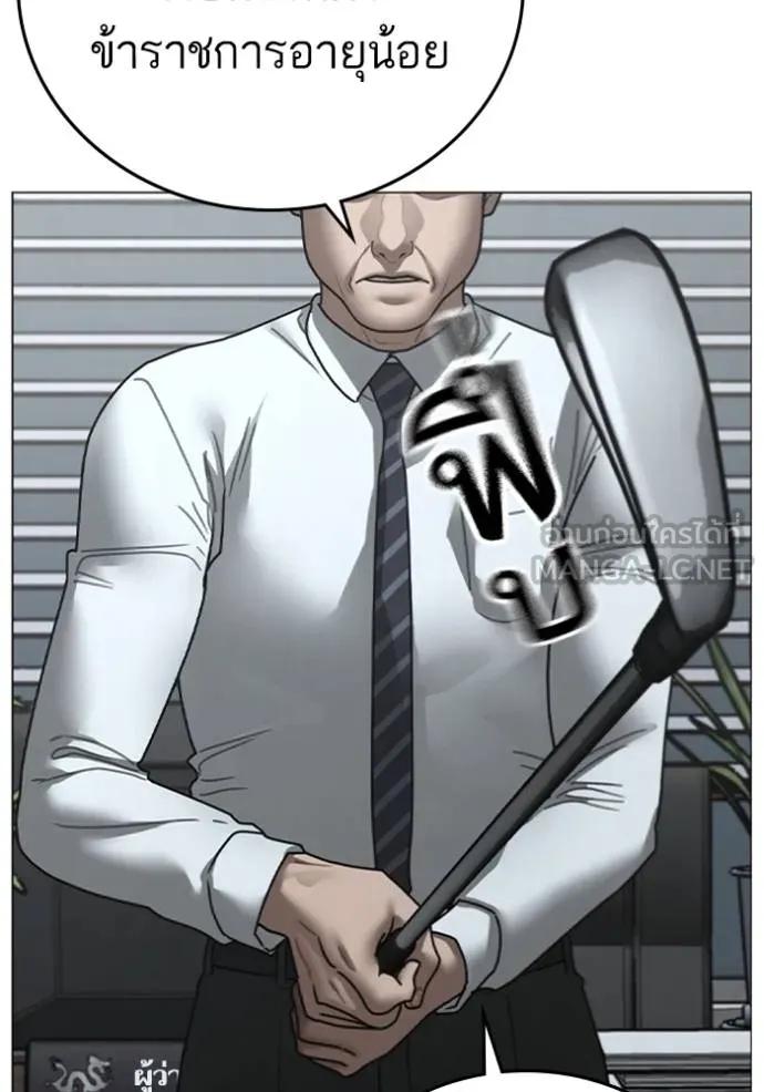 Read Reality Quest TH Manga Online