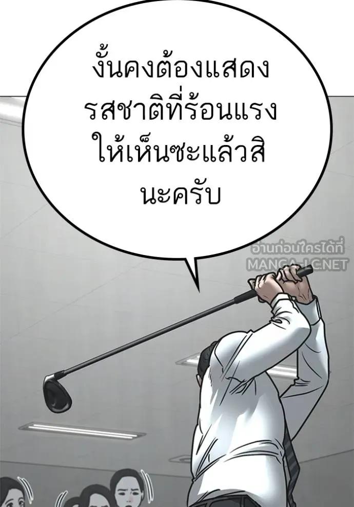 Read Reality Quest TH Manga Online