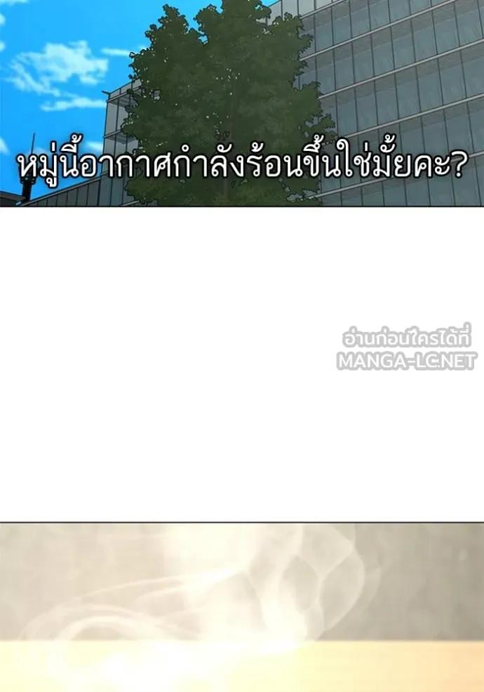 Read Reality Quest TH Manga Online