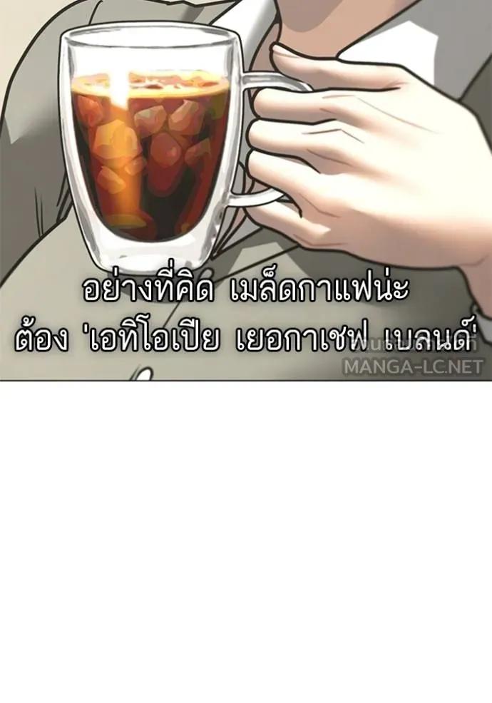 Read Reality Quest TH Manga Online