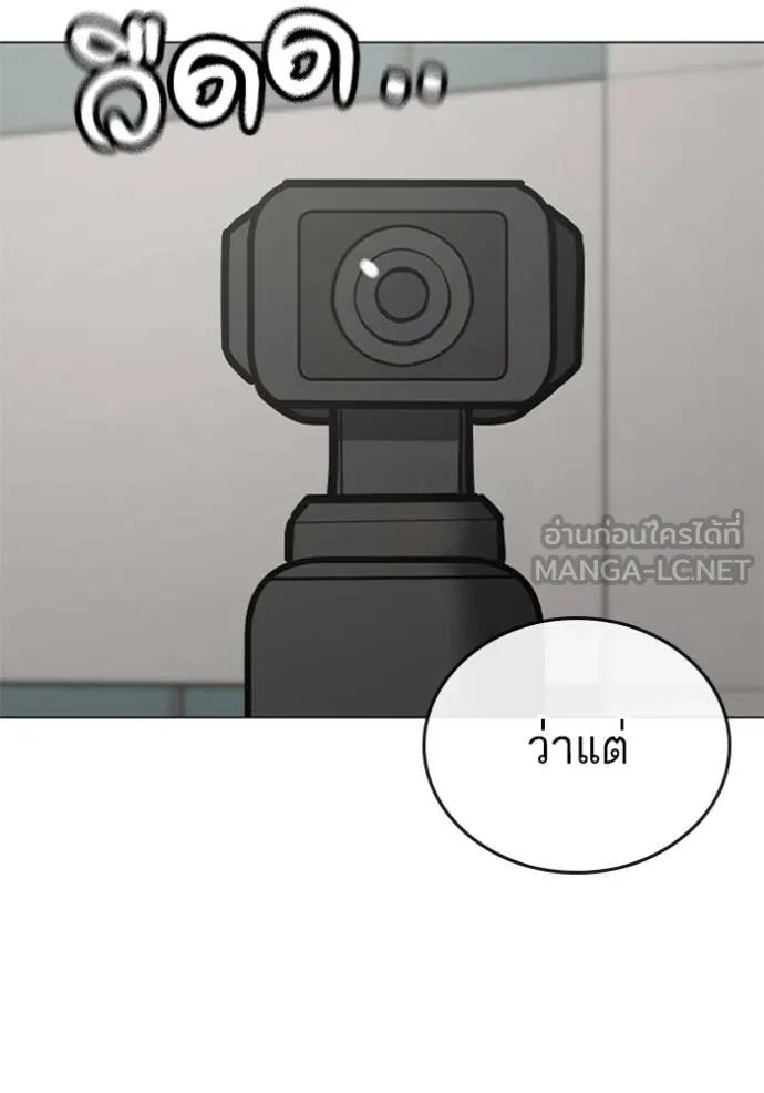 Read Reality Quest TH Manga Online