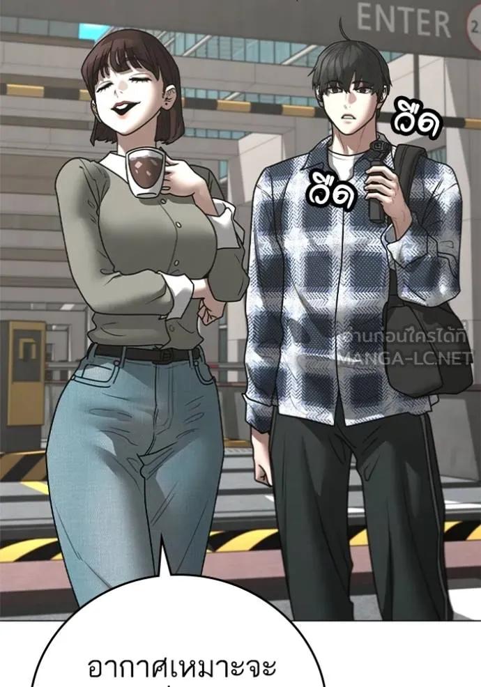 Read Reality Quest TH Manga Online