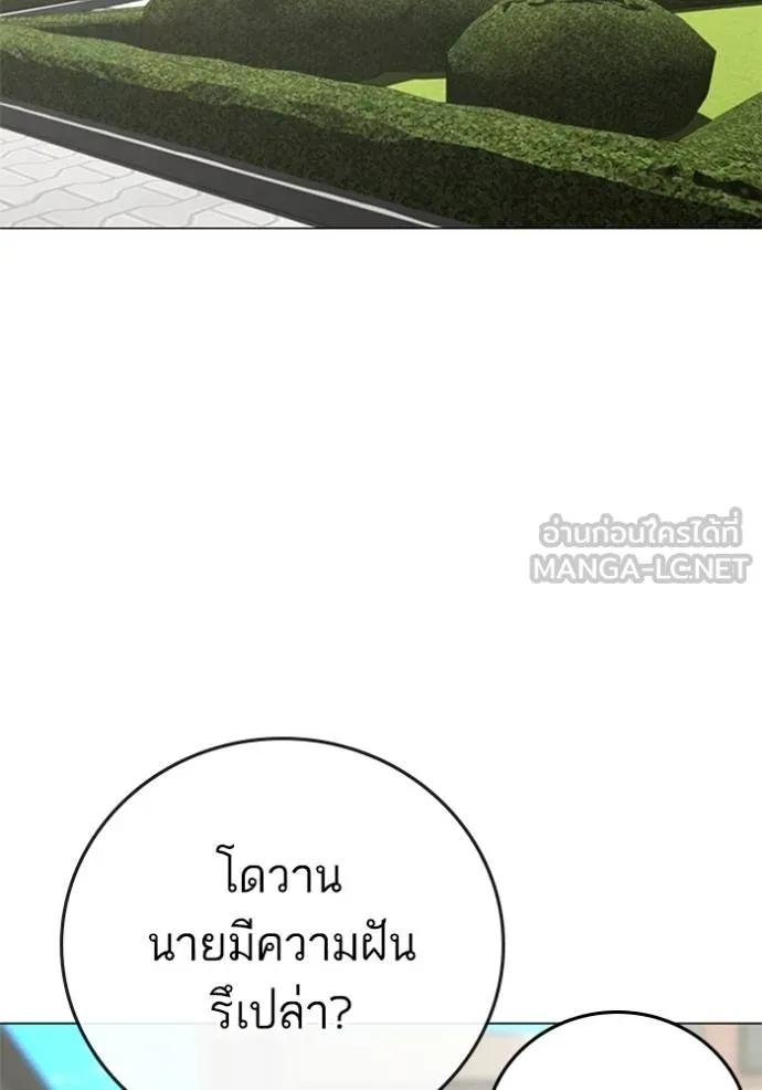 Read Reality Quest TH Manga Online