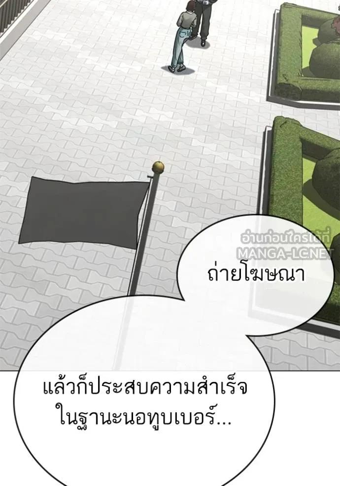 Read Reality Quest TH Manga Online