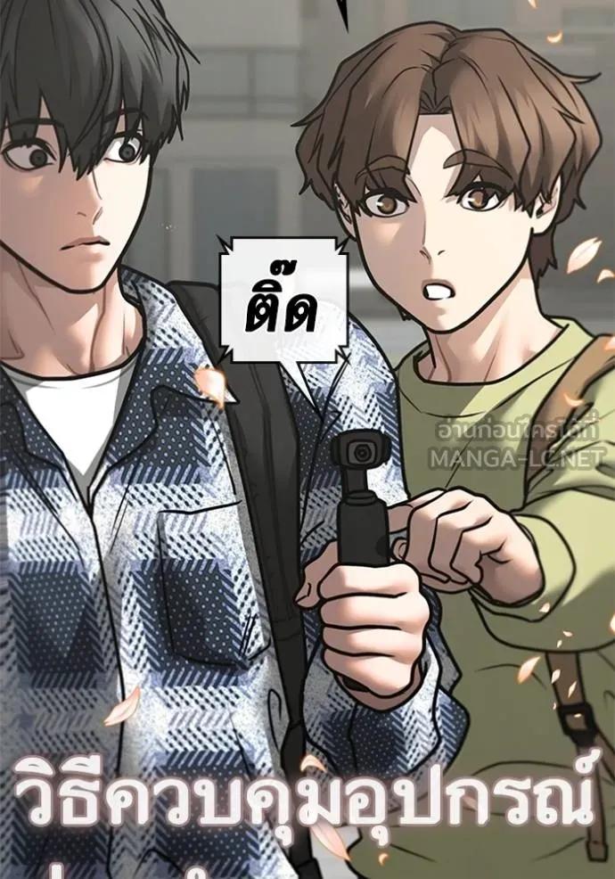 Read Reality Quest TH Manga Online