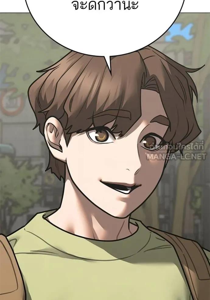 Read Reality Quest TH Manga Online