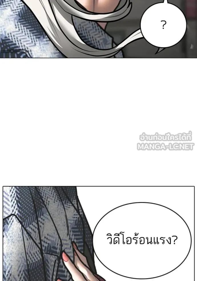 Read Reality Quest TH Manga Online