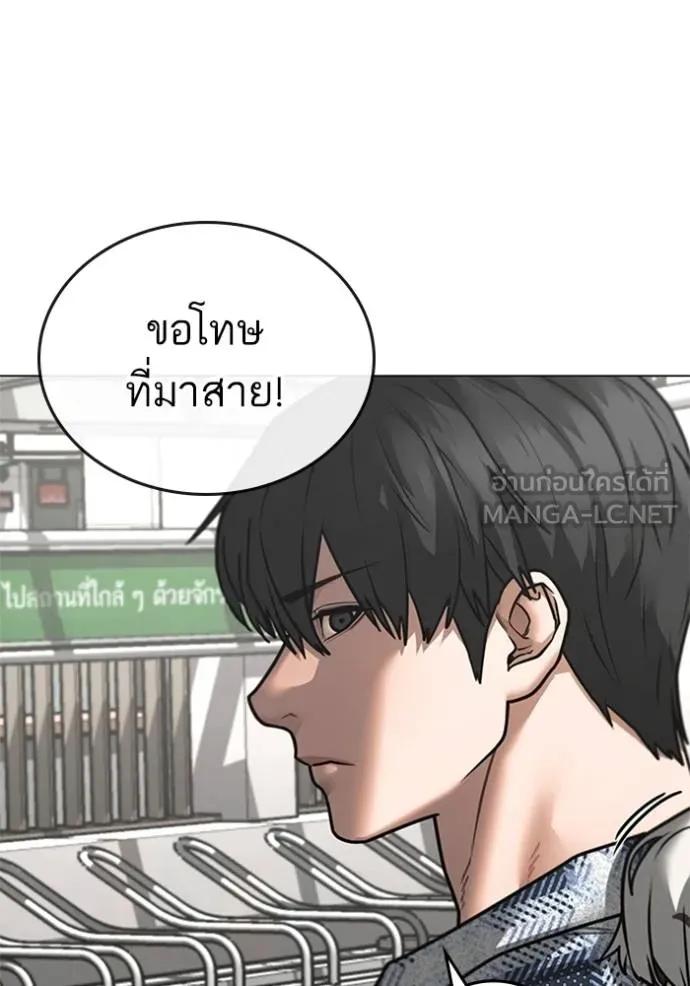 Read Reality Quest TH Manga Online