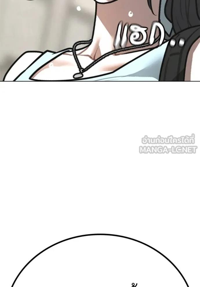 Read Reality Quest TH Manga Online