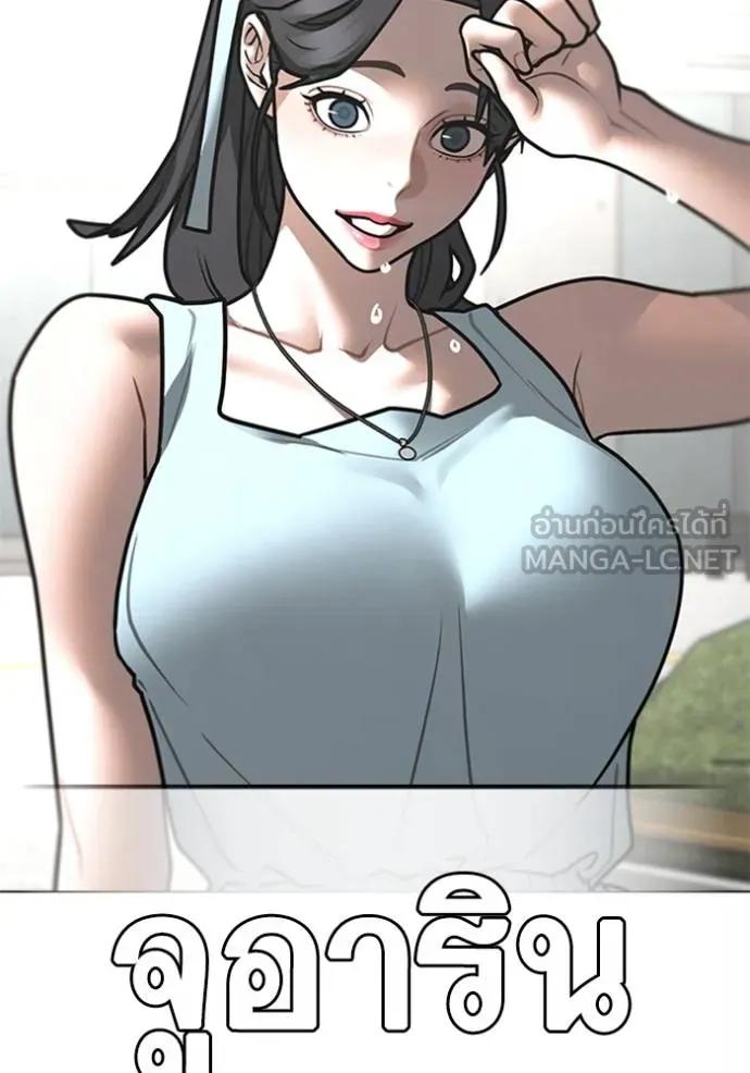 Read Reality Quest TH Manga Online