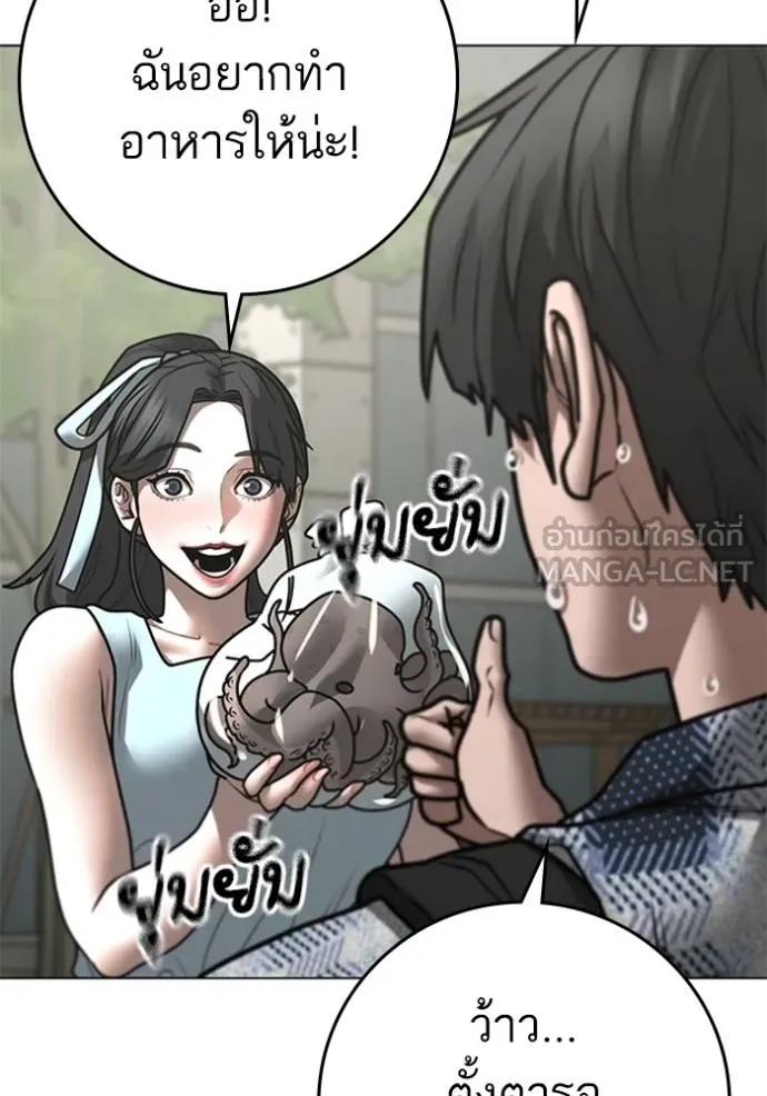 Read Reality Quest TH Manga Online