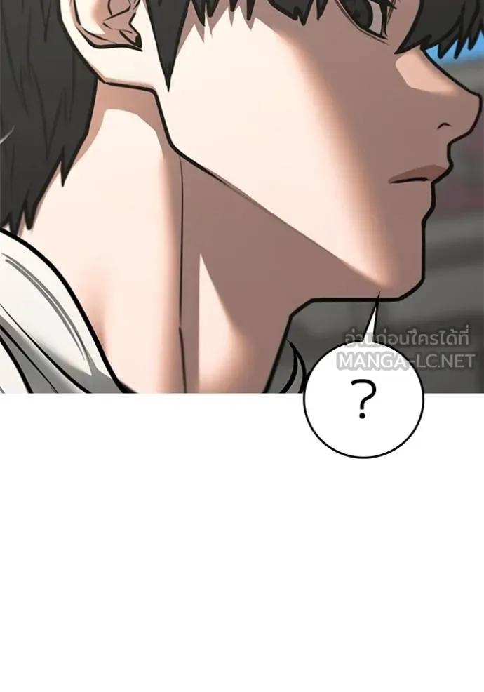 Read Reality Quest TH Manga Online