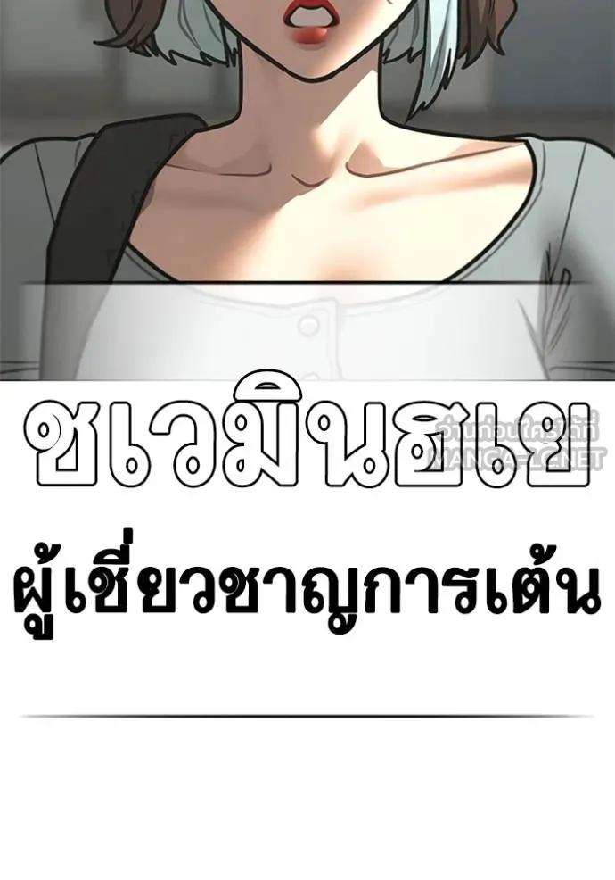 Read Reality Quest TH Manga Online