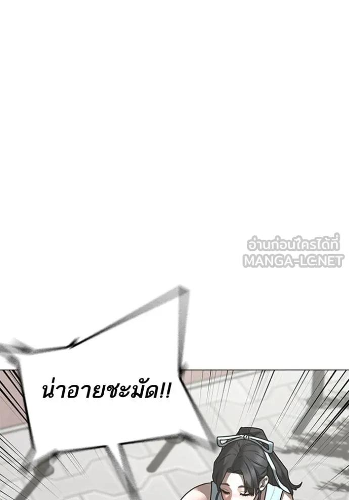 Read Reality Quest TH Manga Online