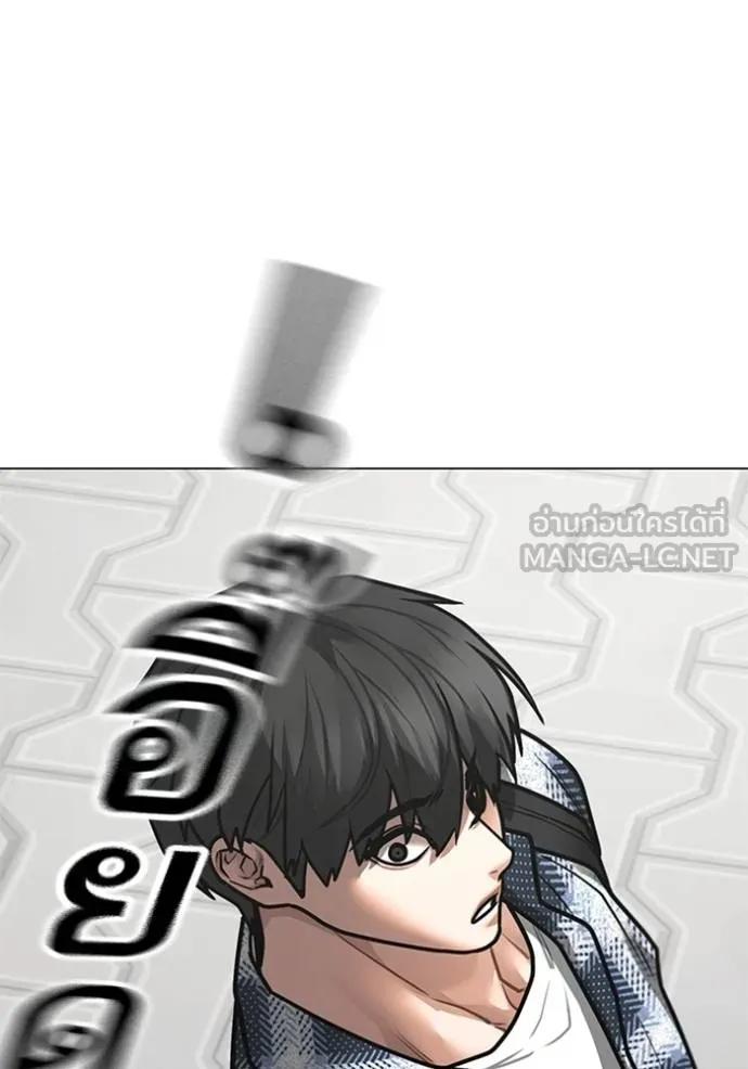 Read Reality Quest TH Manga Online