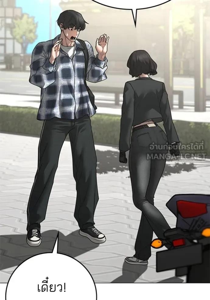 Read Reality Quest TH Manga Online