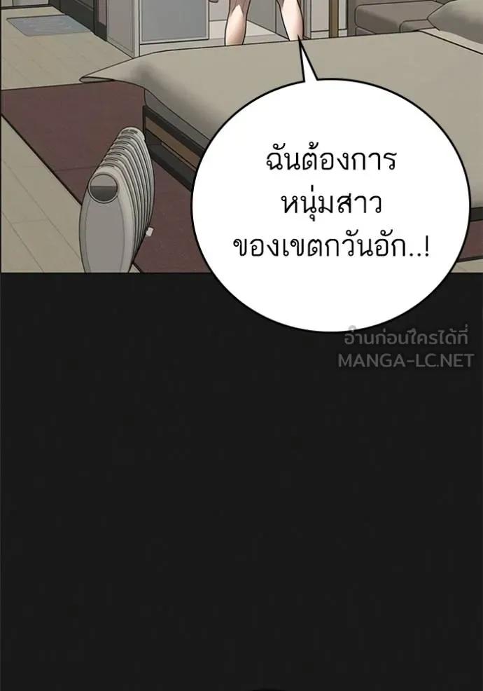 Read Reality Quest TH Manga Online