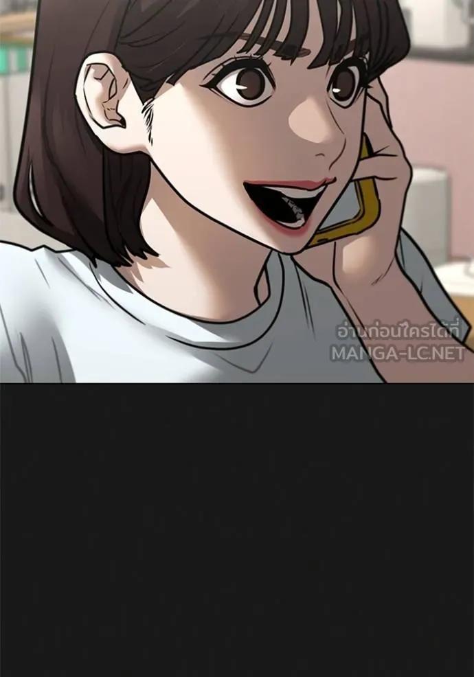 Read Reality Quest TH Manga Online