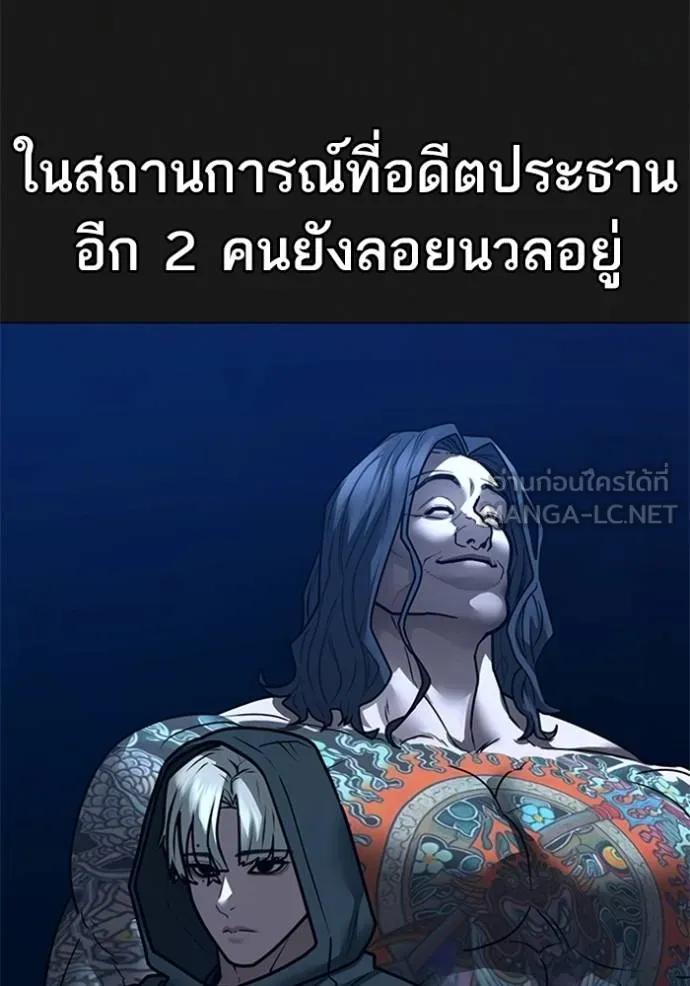 Read Reality Quest TH Manga Online