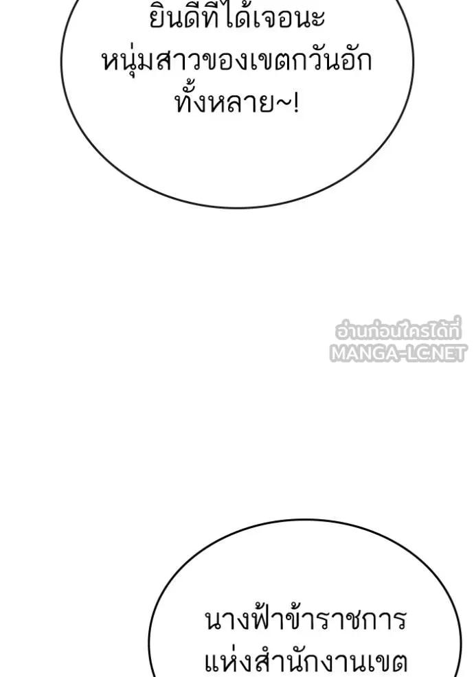 Read Reality Quest TH Manga Online