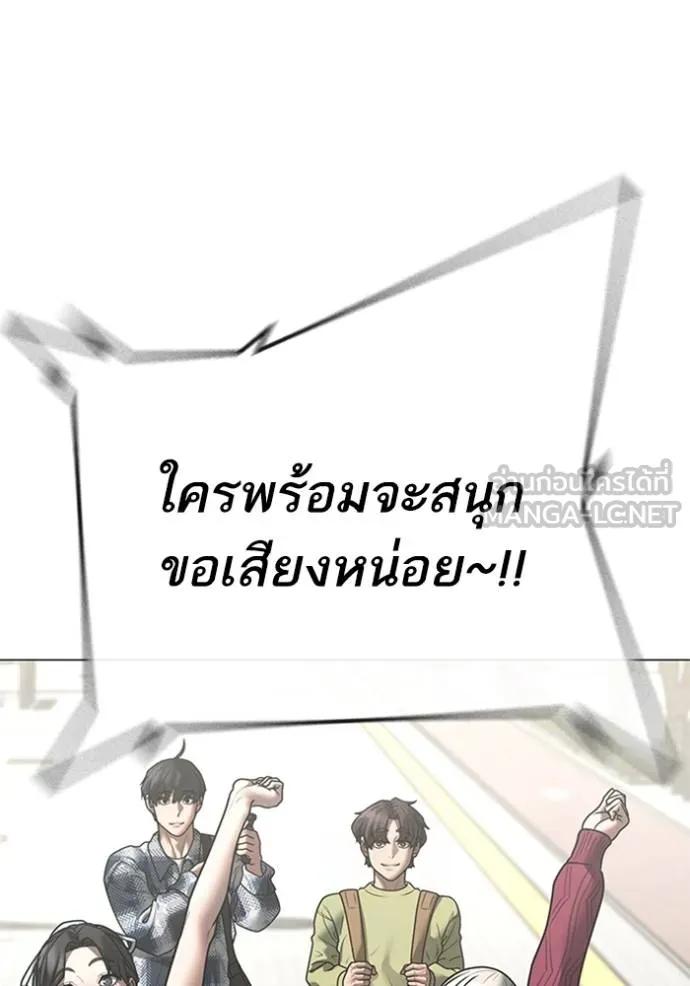 Read Reality Quest TH Manga Online