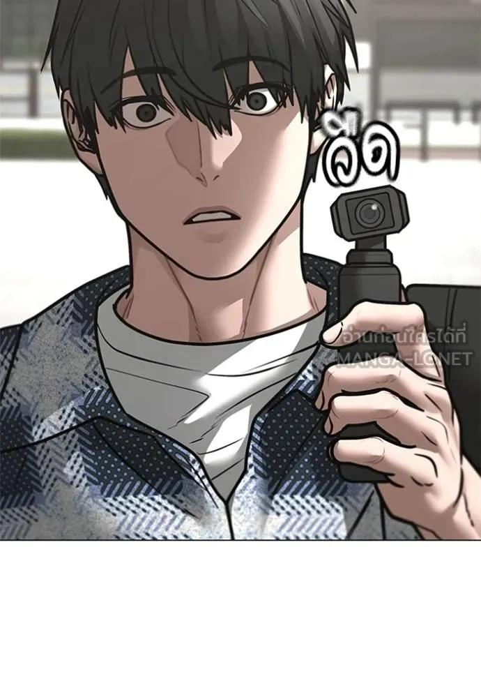 Read Reality Quest TH Manga Online