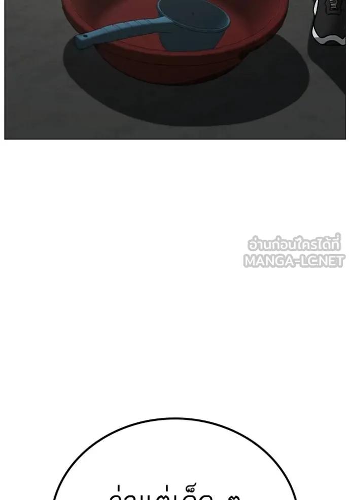 Read Reality Quest TH Manga Online