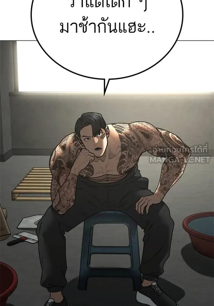 Read Reality Quest TH Manga Online