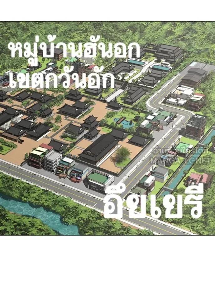 Read Reality Quest TH Manga Online