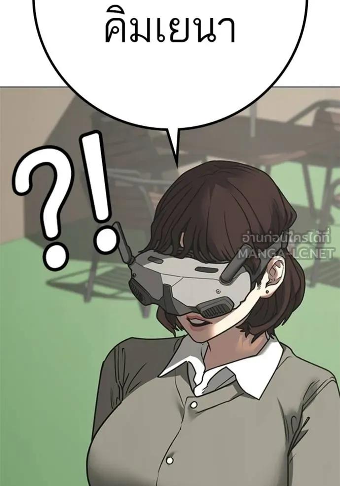 Read Reality Quest TH Manga Online