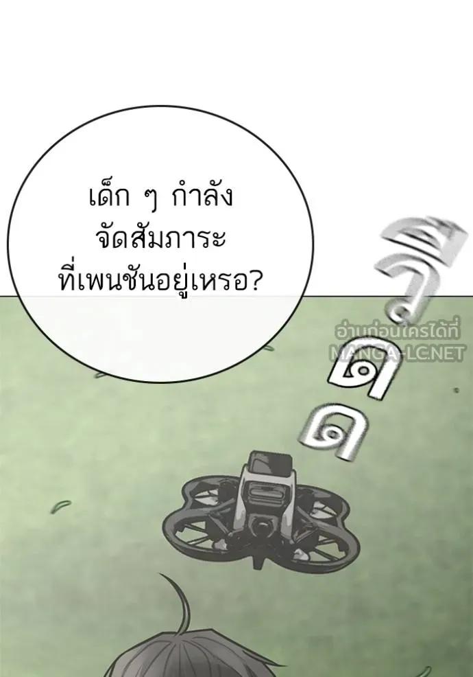 Read Reality Quest TH Manga Online