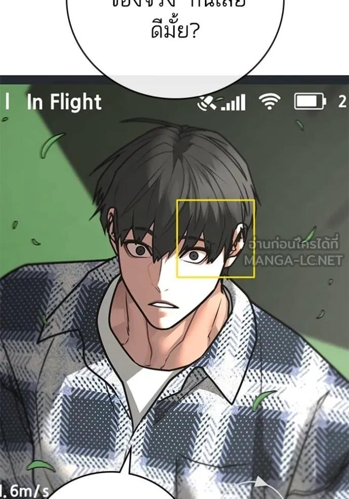 Read Reality Quest TH Manga Online