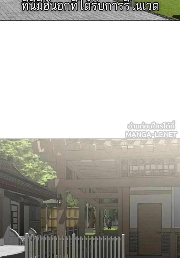 Read Reality Quest TH Manga Online