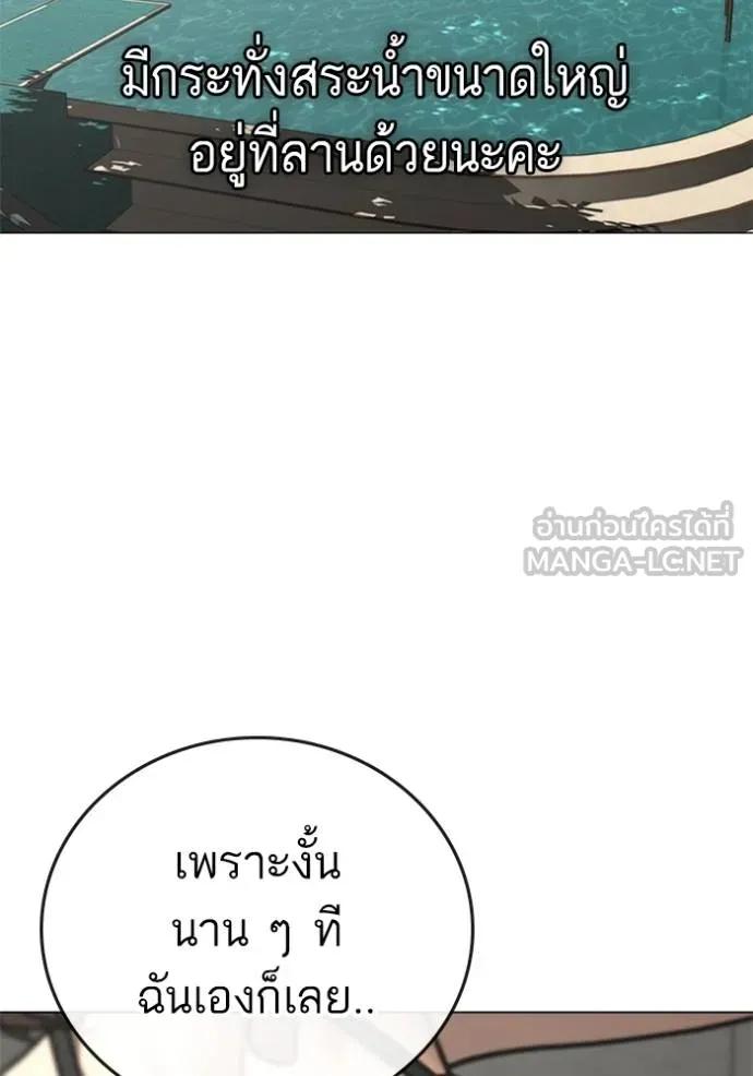 Read Reality Quest TH Manga Online