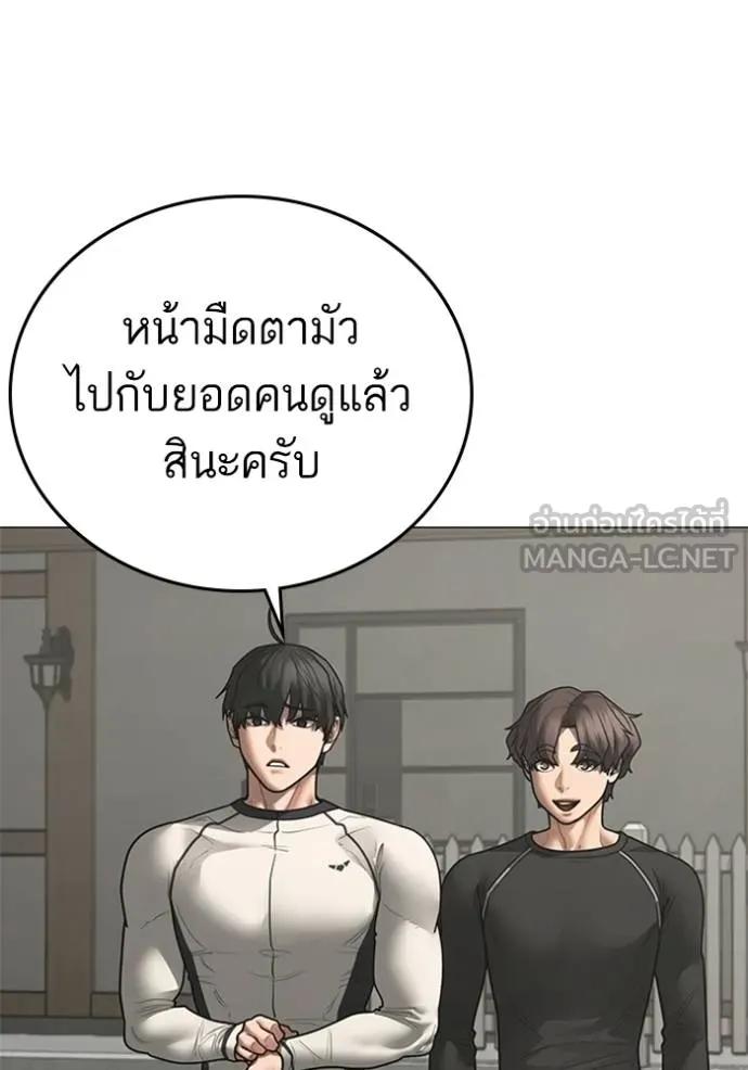 Read Reality Quest TH Manga Online