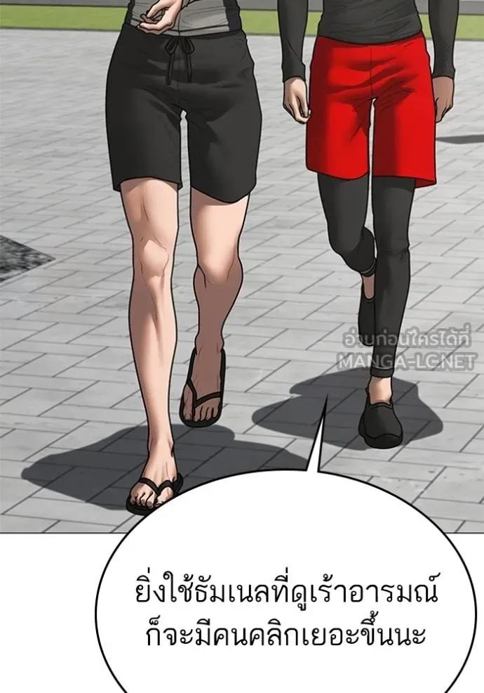 Read Reality Quest TH Manga Online