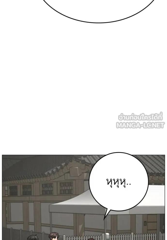 Read Reality Quest TH Manga Online