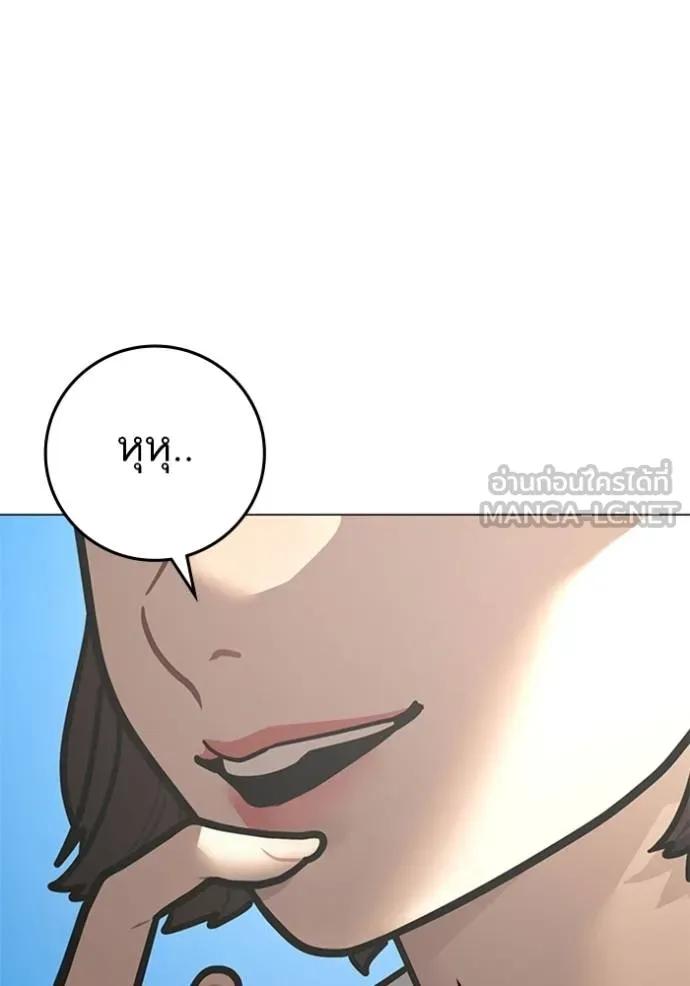 Read Reality Quest TH Manga Online