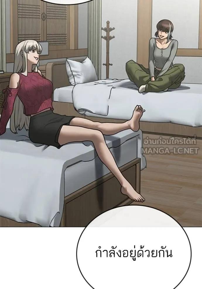 Read Reality Quest TH Manga Online