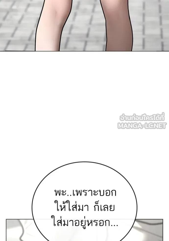 Read Reality Quest TH Manga Online