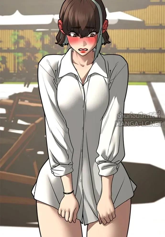 Read Reality Quest TH Manga Online