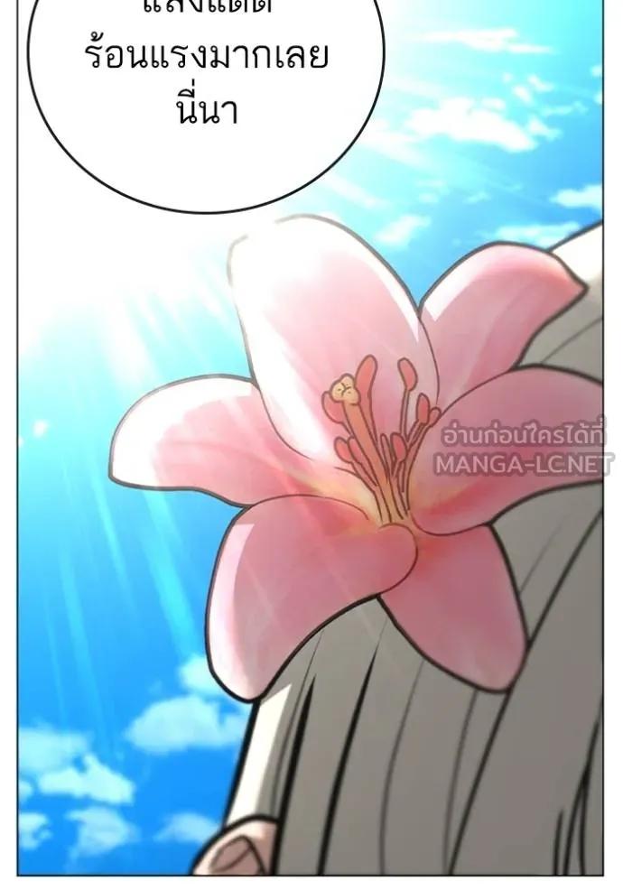 Read Reality Quest TH Manga Online