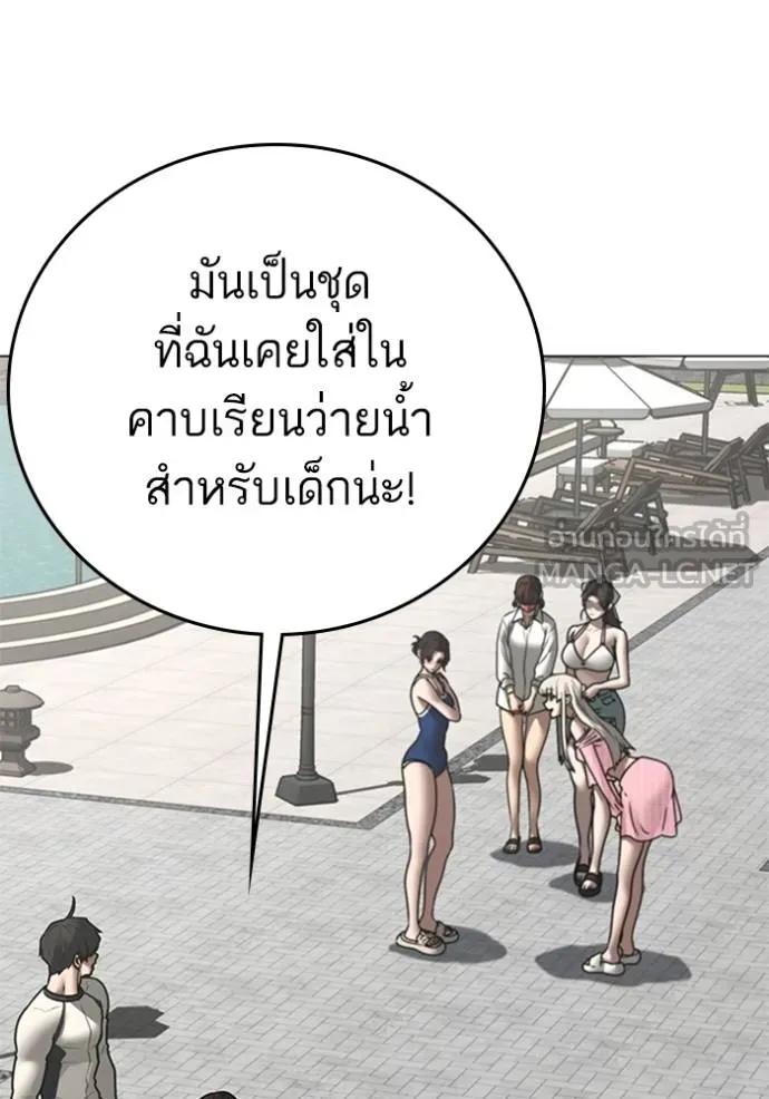 Read Reality Quest TH Manga Online