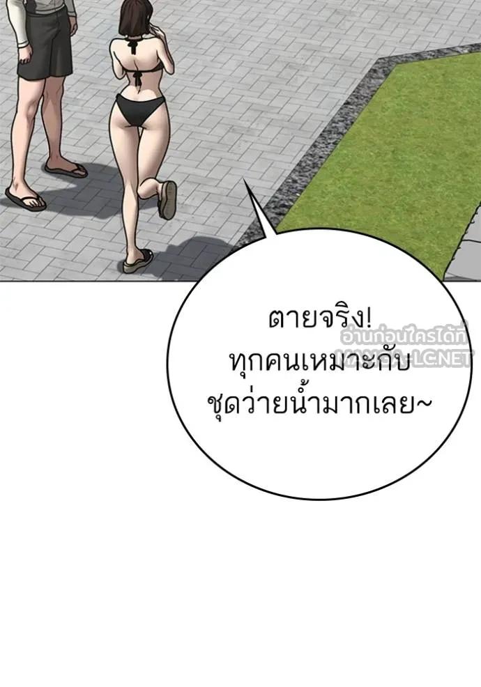 Read Reality Quest TH Manga Online