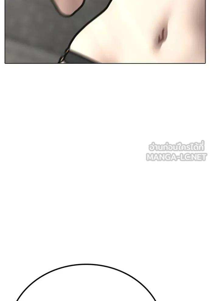 Read Reality Quest TH Manga Online